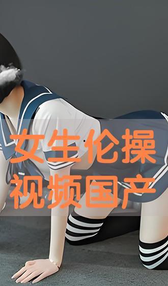 任你操国产视频